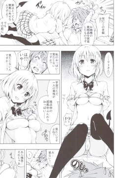 Page 8 of Chou LOVE-Ru Soushuuhen 1