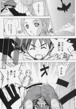 Page 4 of Eureka heaven