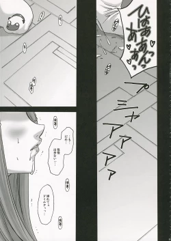 Page 20 of I am bored. ANEMONE NO TAIKUTU | Anemone's Boredom