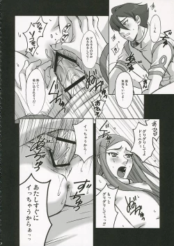 Page 25 of I am bored. ANEMONE NO TAIKUTU | Anemone's Boredom