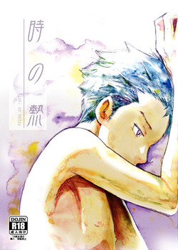 Download Toki no Netsu | Time for Passion