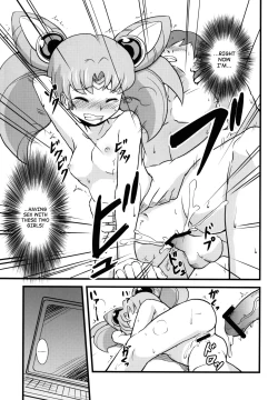 Page 19 of Please Love Us