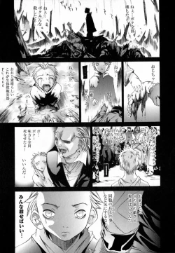 Page 179 of [Kentarou] -CROW-