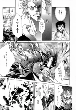 Page 191 of [Kentarou] -CROW-