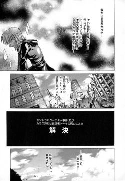 Page 201 of [Kentarou] -CROW-