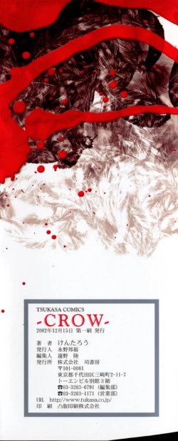 Page 4 of [Kentarou] -CROW-