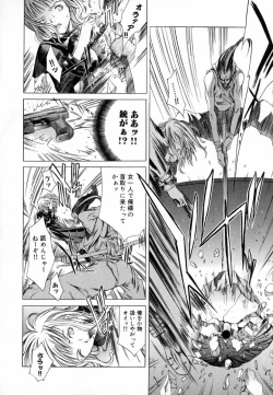 Page 69 of [Kentarou] -CROW-