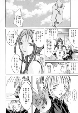 Page 81 of [Kentarou] -CROW-