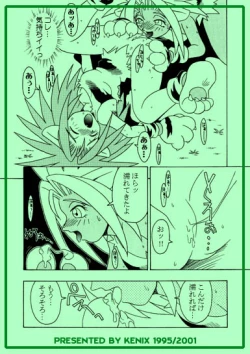 Page 13 of Nettai Otome