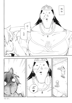 Page 19 of Oishii Toumorokoshi no Tabekata. + Clear File