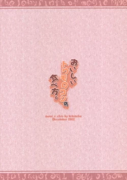 Page 22 of Oishii Toumorokoshi no Tabekata. + Clear File