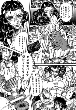 Page 26 of Youjinbou Otaku Matsuri 4