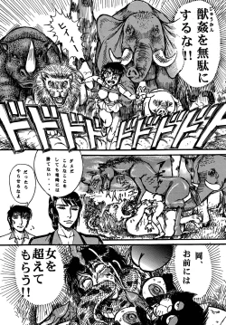 Page 31 of Youjinbou Otaku Matsuri 4