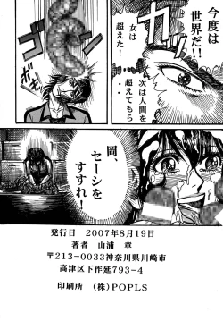 Page 50 of Youjinbou Otaku Matsuri 4