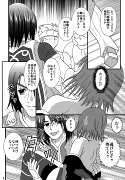 Page 7 of Diamond Princess no Yuuutsu