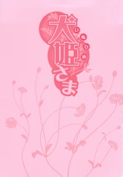 Page 2 of Inuhime-sama