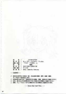 Page 33 of Iinari Asuka