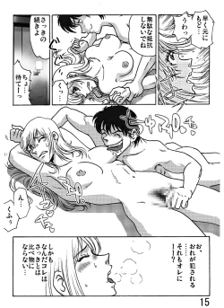 Page 15 of ACCEL QUEEN