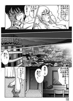 Page 18 of ACCEL QUEEN