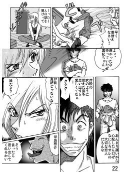 Page 22 of ACCEL QUEEN