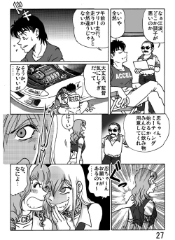 Page 27 of ACCEL QUEEN