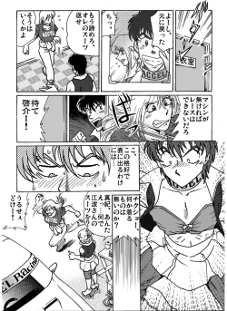 Page 30 of ACCEL QUEEN