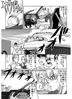 Page 31 of ACCEL QUEEN