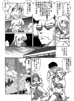 Page 40 of ACCEL QUEEN