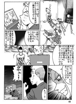 Page 49 of ACCEL QUEEN