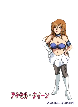 Page 60 of ACCEL QUEEN