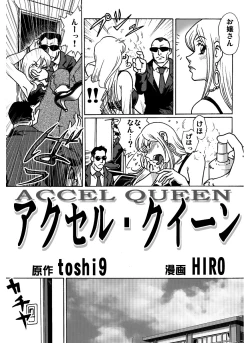 Page 6 of ACCEL QUEEN