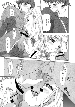Page 22 of Tenshi no Tameiki