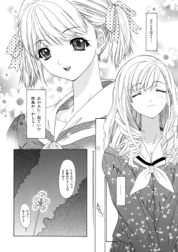 Page 33 of Tenshi no Tameiki