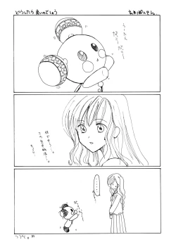 Page 38 of Tenshi no Tameiki