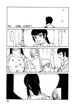 Page 44 of Tenshi no Tameiki