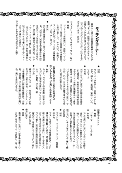 Page 47 of Tenshi no Tameiki