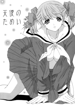 Page 4 of Tenshi no Tameiki