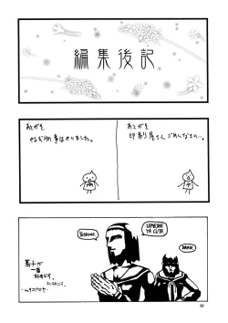 Page 53 of Tenshi no Tameiki