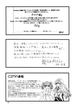 Page 54 of Tenshi no Tameiki