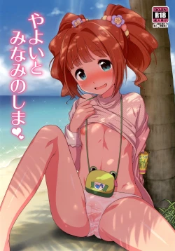 Page 1 of Yayoi to Minami no Shima | On a Southern Island with Yayoi