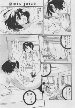 Page 59 of mix juice Ch. 1-8
