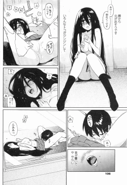 Page 74 of mix juice Ch. 1-8