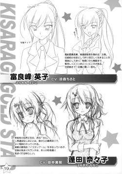 Page 18 of Kisaragi GOLD★Book