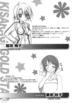 Page 20 of Kisaragi GOLD★Book