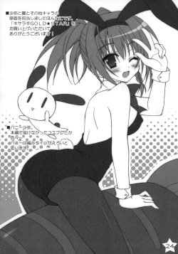 Page 23 of Kisaragi GOLD★Book