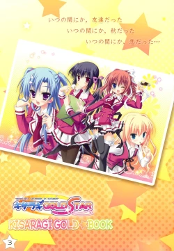 Page 2 of Kisaragi GOLD★Book