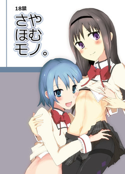 Download SayaHomu mono.