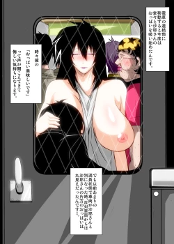 Page 12 of Kinsei-ke no Hitobito Daiichiwa