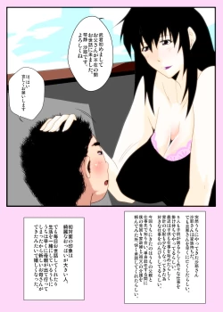 Page 4 of Kinsei-ke no Hitobito Daiichiwa