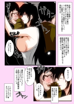 Page 6 of Kinsei-ke no Hitobito Daiichiwa